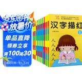 幼儿教育学前练习天天练全12册 幼小衔接数字拼音汉字加减法笔画笔顺铅笔描红本幼小衔接一日一练测试卷