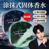 佰萃莱固体香膏持久留香旷野大地官方男女士旗舰涂抹香水生日七夕礼物