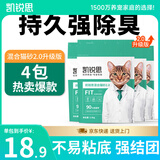 凯锐思豆腐猫砂除味猫沙豆腐砂豆腐渣低粉尘大颗粒结团吸水可冲厕所 【混合砂4包】共20斤