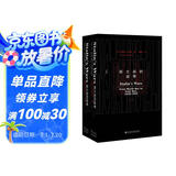 甲骨文丛书·斯大林的战争（套装全2册）