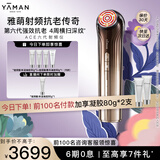 雅萌（YAMAN）达人专属ACE六代双蛋白美容仪 家用面部大排灯 嫩肤提拉紧致【生日礼物送礼送人】