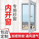肯贝恩定制外开内开窗隐形纱窗网魔术贴自粘防蚊家用免打孔自装防蝇窗纱 内开窗-灰纱黑边【加密纳米网】 0cm*0cm 【支持定制请联系客服】