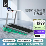 Keep跑步机 家用智能跑步机 电动调节坡度Runner1 Pro