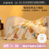 水星家纺毛毯夏季加厚午休毯子办公室单人空调毯 叶朦胧 150×200cm