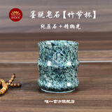 圣地莲花墨脱石锅雅鲁藏布江皂石纯手工茶杯功夫茶杯品茗杯主人杯竹节杯