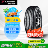 优科豪马横滨汽车轮胎 225/60R18 100H AE61A 原配丰田RAV4/威兰达