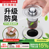 潜水艇（Submarine）面盆防臭下水器 弹跳芯铜材质洗手盆漏水塞过滤网下水道防臭塞 面盆防臭弹跳芯【带滤网】京