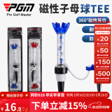 PGM 高尔夫子母磁性球Tee 球梯 大头球Tee球托 开花tee 高尔夫球T 子母磁性球TEE【3个】颜色随机发货