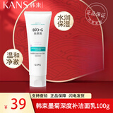韩束套装BIOG高肌能墨菊深度补水保湿收敛毛孔提拉紧致提亮肤色锁水 洁面乳 100g
