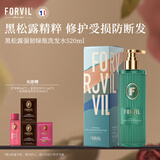 温莎森林强韧丰盈精华洗发水修护烫染滋养防断修护绿瓶520ml