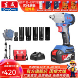 东成 无刷电动扳手木工锂电冲击扳手20V架子工充电电扳手 298(D型) 20V4.0AH无刷单电套餐