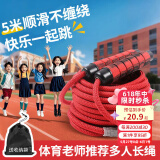 马丁兄弟跳大绳多人跳绳专用长绳小学生跳绳5米团体集体儿童摇绳运动