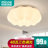 四季沐歌（MICOE）照明卧室吸顶灯饰led奶油风客厅餐厅现代简约大云朵灯具儿童中山 48瓦三色45CM适12-16平-南瓜云朵