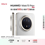 HUAWEI Mate 70 Pro+ 16GB+512GB羽衣白鸿蒙AI 高亮钛玄武架构 红枫原色影像华为鸿蒙智能手机