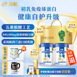 伊利倍畅 免疫球蛋白 羊奶粉700g*2礼盒 中老年高钙0蔗糖 益生菌 送礼