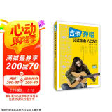 吉他弹唱民谣金曲125首