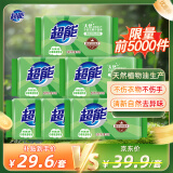 超能 柠檬草透明皂 柠檬草香 260g*6块 温和不刺激 去除异味