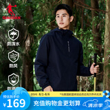 乔丹运动外套男风衣春秋季防风防泼水连帽户外夹克长袖上衣 新星蓝-321R -双层 XL