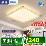 惠普吸顶灯普瑞护眼LED餐厅卧室书房大气轻奢风水晶灯中山灯具包安装