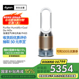 戴森DYSON PH05 空气加湿智能净化器 兼具空气净化器 无雾加湿 除菌除甲醛除异味 宠护认证 白金色
