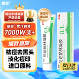 丽芙阿达帕林凝胶35g/盒第三代维a酸乳膏医用祛痘印修复淡化痘印痘坑修复祛痘药膏去黑头收缩毛孔粗大修复