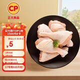 CP正大食品白羽鸡琵琶腿2斤 早餐冷冻小鸡腿 烤卤凉拌蒸煮煎炸鸡腿