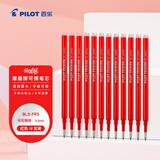 百乐（PILOT）中性笔可擦笔芯子弹头温控可擦水笔办公考试书写 BLS-FR5-R 0.5mm红色笔芯 12支装