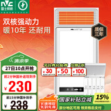 雷士（NVC）风暖浴霸双电机超薄卫生间暖风照明排气一体机浴室集成吊顶Y124