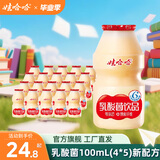 娃哈哈 乳酸菌饮品儿童风味酸奶饮品（新老包装随机发） 100mL*20瓶 【裹膜装】