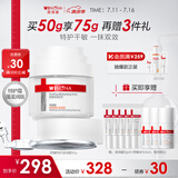 薇诺娜舒缓特护滋润霜50g修护补水保湿乳液面霜护肤品化妆品