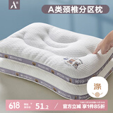 艾薇A类枕头护颈椎助睡眠家用成人单人枕芯 一只装 紫熊 48*74cm