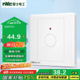 NVC雷士电工 开关插座面板 触摸按键式延时开关带消防开关 N05白色