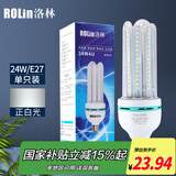 洛林（ROLin）led灯泡节能灯玉米泡U型灯管e27大螺口家大功率超亮灯泡24W白光