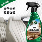 龟牌（Turtle Wax）硬壳盾真皮滋润霜皮革蜡汽车内饰清洁座椅保养护理剂500ml 300802