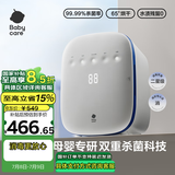 babycare婴儿奶瓶消毒锅带烘干一体紫外线多功能消毒器宝宝专用辛德白