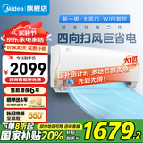 美的（Midea）空调挂机大一匹/大1.5P 酷金二代 新一级能效 全直流变频 壁挂式空调卧室家用 以旧换新国家补贴 大1匹 一级能效 26ZHA1Ⅱ