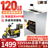 BRIFULLXU电动车电池锂电池60v外卖电瓶三轮大容量磷酸铁锂电摩托车专用款 铁锂52v55ah【约120KM】适配48v 【汽车大单体电芯】