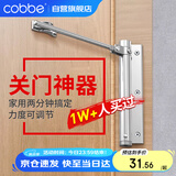 卡贝闭门器自动关门器简易顺位闭门器家用推拉门卧室房门可调力度
