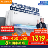 奥克斯（AUX）大1匹 省电侠 家电国家补贴 新一级空调挂机 变频冷暖 节能省电KFR-26GW/BpR3AQS1(B1)防直吹