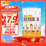 陈克明 老妈厨房麦香鸡蛋风味挂面800g*3包 挂面炸酱面拌面拉面龙须面