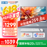 酷开 创维品牌 国家补贴20%商务办公一体机台式电脑家用全套主机(Intel N5095 8G 256G WiFi)23.8英寸