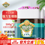 德沃多肥料强力生根粉通用500g*2树木移栽壮苗植物扦插园艺肥料苗木生根剂