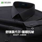 杉杉【免烫莫代尔】无痕长袖衬衫男士四季商务休闲正装上衣男装衬衣