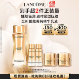 兰蔻菁纯臻颜精华乳液100ml抗皱紧致护肤保湿礼盒生日520送女朋友礼物