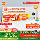 小米（MI）米家 2匹 新一级能效 巨省电 变频冷暖  壁挂式挂机 KFR-50GW/N2A1 以旧换新【国家补贴20%】