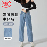 浪莎高腰阔腿裤春装牛仔裤女夏季薄款显瘦宽松垂感拖地直筒裤子