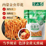 半山农 虫草花300克 孢子头蛹虫草南北干货 煲汤材料菌菇干货炖汤煲汤