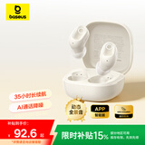 倍思（Baseus）BD1真无线蓝牙耳机 无线运动游戏耳机 通话降噪 蓝牙5.4 适用苹果华为小米手机 米白