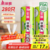 美丽雅 背心式食品用一次性保鲜袋中号280只 38*30cm冰箱蔬菜分装袋