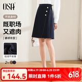 欧莎（OSA）2025年春秋不规则下摆半身裙女中长款OL职业高腰显瘦a字裙 藏蓝色A S